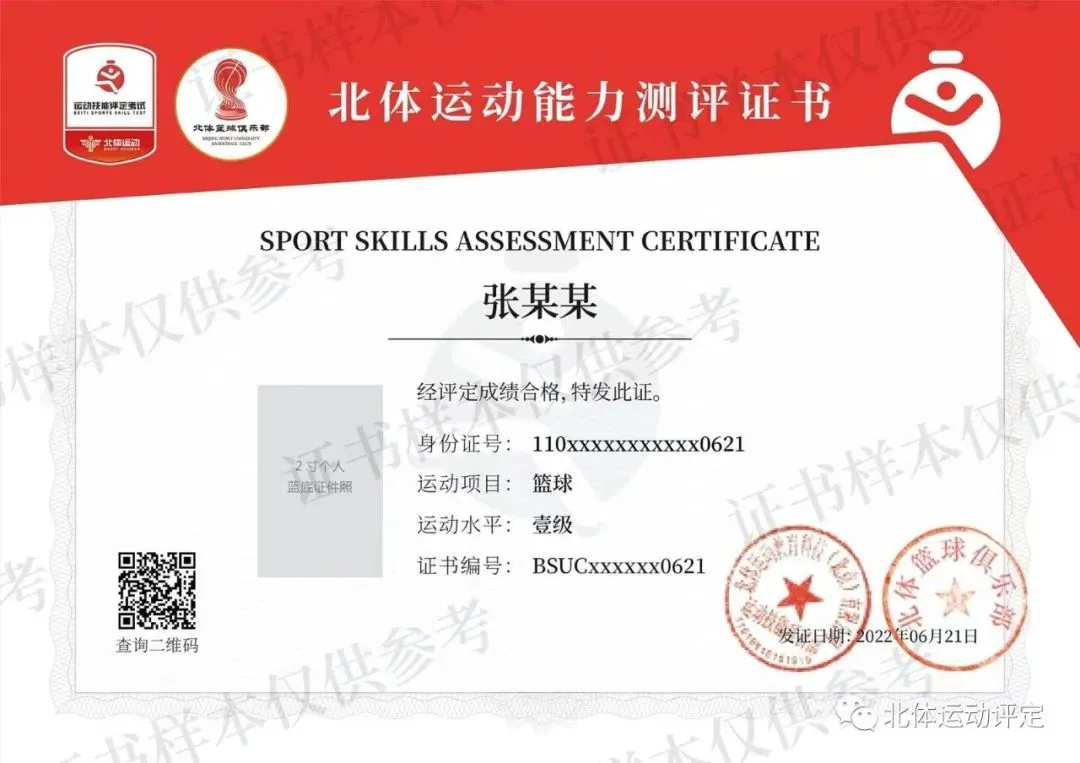 制定篮球交流计划以促进个人技能发展的方法_0